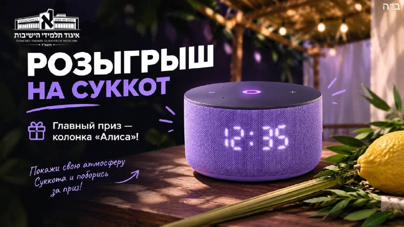 Хаг суккот самеах!