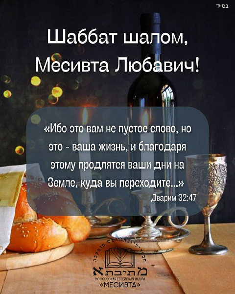 Недельная глава — Аазину